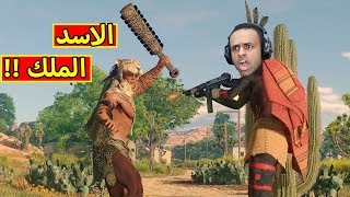 باتل رويال  الاسد الملك  Cuisine Royale  💪🔥 [upl. by Agate]