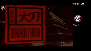 大刀（Daikatana）（N64） [upl. by Codie]