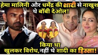 Dharmendra aur Hema malini ki Love Story part 2 l Life Story Life Journey biography। filmiy story [upl. by Trevorr]