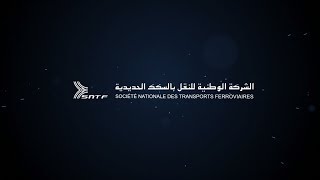 الجزائر  الشركة الوطنية للنقل بالسكك الحديدية [upl. by Lerraj]