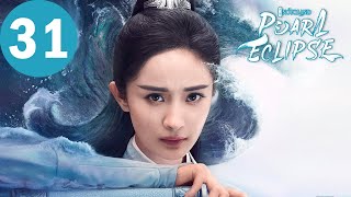 ENG SUB  Novoland Pearl Eclipse  EP31  斛珠夫人  Yang Mi William Chan [upl. by Ardnoid]