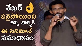 Director Sekhar Kammula Extraordinary Speech  Fidaa Sambaralu Event  TFPC [upl. by Notrub954]