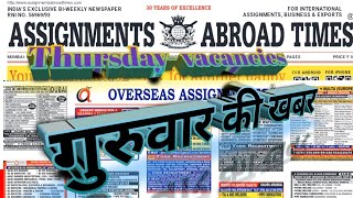 November 21 2024  Assignment Abroad Times [upl. by Henderson]