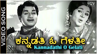 Kannadathi O Gelathi  Video Song  Bhale Adrushthavo Adrushta  PB Srinivas  LR Eshwari  Srinath [upl. by Dwyer]