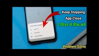 How to Fix All Apps Keeps Stopping Error in Android Phone Fix settings keeps stopping problem solve [upl. by Nairred413]