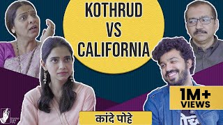 Kande Pohe  Kothrud VS California  Bhadipa [upl. by Tenner]