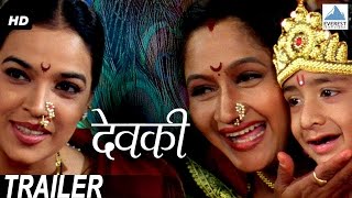 Devki देवकी  Superhit Marathi Movie Trailer  Alka Athalye Sudhir Joshi [upl. by Dennett647]