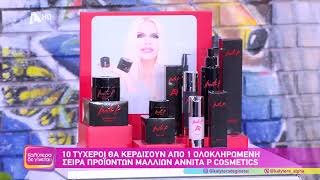 Annita P Cosmetics by Annita Pania – Live στο «Καλύτερα Δε Γίνεται» με τη Ναταλία Γερμανού [upl. by Aklam442]