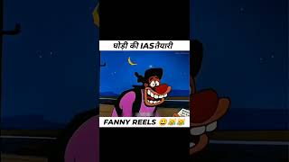 Ghode ki IAS ki taiyari🐎☠️😀 ka kamal 💀 shortvideo shorts funnyvideo funnyshorts [upl. by Oribella946]