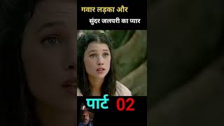 Jalpari youtubeshorts movie viralvideo [upl. by Phionna]