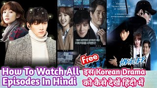 Healer Korean Review in Hindi  Healer Korean drama in Hindi [upl. by Bullough407]