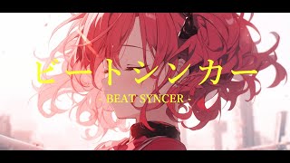 【COVER】ビートシンカー  DIVELA covered by 重音テト 【Synthesizer V AI 】 [upl. by Nosnarb509]