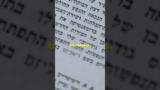 Unveiling the Leningrad Codex The Oldest Hebrew Bible [upl. by Hymie]