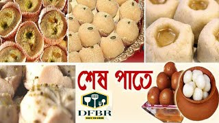 pahela baishakh 1428 youtubeshorts bengal sweets shortvideo পয়লা বৈশাখ ytshorts dessert shorts [upl. by Orban201]