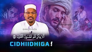 Murugada iyo Ciriiriga Nolasha Sida Looga Baxo  Sheekh Mustafe  eegmada [upl. by Pineda791]