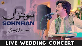 Sohnran Sohnran Aakho Say  Basit Naeemi  Live Concert Mianwali  2022  Basit Naeemi Official [upl. by Ahsha]