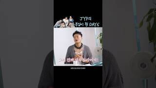 평생 재계약 가자‼️떨어지지말고 JYP에서 평생 함께 했으면 좋겠다🥹 데이식스 day6 jyp 성진 영케이 원필 도운 [upl. by Croner]