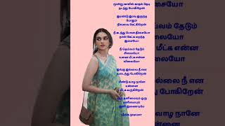 Neenga mudiyuma Tamil songs with lyrics lovesongsbyilayarajaandspb tamilsong love sogam [upl. by Anaeli]