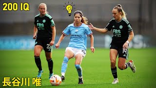 Yui Hasegawa 200 IQ Moments with Manchester City 長谷川唯 200 IQ [upl. by Oakley]