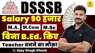 DSSSB Teacher Salary  DSSSB Vacancy 2024  DSSSB TGTPGTPRT Salary  DSSSB Salary Structure [upl. by Best]