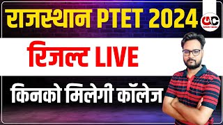 PTET Result 2024 Live  Ptet 2024 Counselling  Ptet Category Wise Cut off [upl. by Annahsit507]