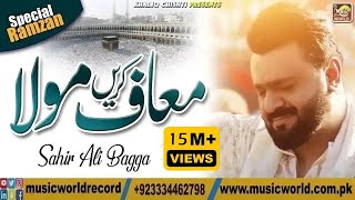 Maaf Karen Tu Maula Maaf Karen  Ramzan Special  Sahir Ali Bagga  Khaliq Chishti Presents [upl. by Elohc]