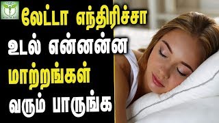 What Happens When You Sleep Too Much  Tamil Health amp Beauty Tips [upl. by Yhtimit]