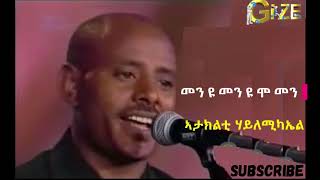 ኣታክልቲ ሃይለሚካኤል  መን ዩ ሞ መን  Ataklti michael  Men u mo men Best Tigrigna Music [upl. by Adnovoj]