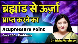 100 Problems 1 Acupressure Point  Dr Richa Varshney [upl. by Ynner]