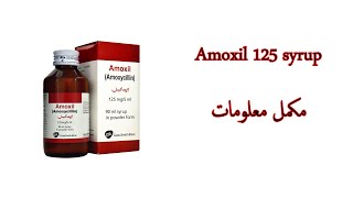 Amoxil 125mg syrup  Amoxicillin 125mg Syrup  uses benefits and side effects in urdu\hindi [upl. by Bowler]