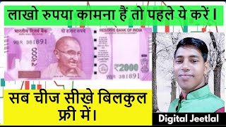 Front Page Full Tutorial Hindi  Front Page Paper Trading in Laptop  Virtual Trading Kaise Kare [upl. by Ver]