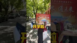 My foreign gf is back to school 外国女友俄罗斯美女外国人在中国外国人说中文老外老外学中文歪果仁跨国情侣跨国恋中外情侣情侣日常恋爱日常vlog [upl. by Forster]