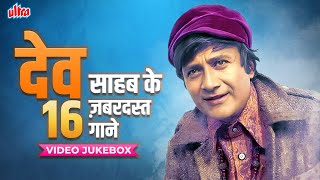 100th Birthday Special Top 16 Songs of Dev Anand  Best of Dev Anand Kishore Kumar Johny Mera Naam [upl. by Atipul359]