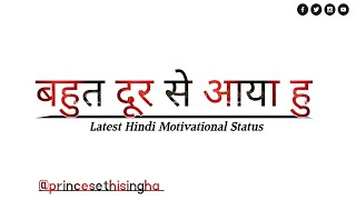 Bahut Dur se Aaya Hun  Latest Hindi Motivational Status  Lyrics Prince Sethi [upl. by Conah]