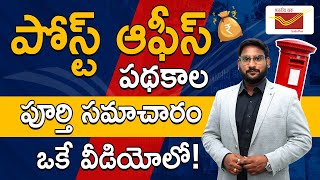 Post Office Schemes In Telugu  Top 10 Post Office Savings Schemes  Interest Rates  KowshikMaridi [upl. by Nnyleuqaj]