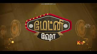 Devathayai Kanden 2003 KTV Intro [upl. by Acey583]