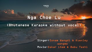 Nga Choe Lu  Bhutanese Karaoke without vocal  Sonam Wangdi amp Kuenley Wangmo [upl. by Elmer]