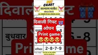 quotKalyan Matka  Satta Matka Kalyan Chart amp Results  Kalyan Matka Todayquot lotteryfever [upl. by Ihel]