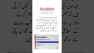 Accutane Capsule Uses مہاسوں کیلئے کیپسول trending viral short medicineknowledgefactory [upl. by Annehcu]