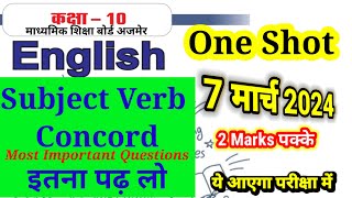 RBSE Class 10th SubjectVerbConcord  English Grammar  Class 10th SubjectVerbAgreement 2024 [upl. by Mellitz]