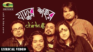 Jadur Shohor  জাদুর শহর  Chirkutt  Album Jadur Shohor  Official lyrical Video [upl. by Ylsew]