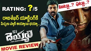 RGV Deyyam Movie Review  Deyyam Public Talk  Rajasekhar  Deyyam Public Review  SocialPost [upl. by Donoho]