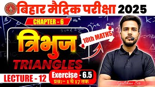 Class 10th Triangle  Chapter 6  Ex65  Part12  Math  tribhuj class 10  BSEB2025 [upl. by Suiramad]