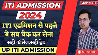 ITI Admission 2024 Online Apply  UP ITI Admission 2024 Online Apply [upl. by Norri884]