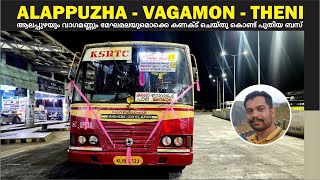 Alappuzha to Theni New KSRTC Service ആലപ്പുഴയും വാഗമണ്ണും മേഘമലയുമൊക്കെ കണക്ട് ചെയ്തു കൊണ്ട് [upl. by Aremahs]