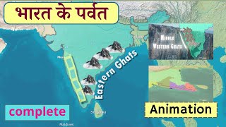 All Important Mountain Ranges of India in 1 Video  SMART study through 3D Animation  SSC CGL Exam [upl. by Jarrad]