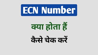 ECN Number Kya Hota Hai  ecn number kya hai kaise pata kare [upl. by Aennyl]