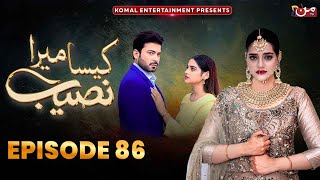 Kaisa Mera Naseeb  Episode 86  Namrah Shahid  Ali Hasan  MUN TV Pakistan [upl. by Dygert]