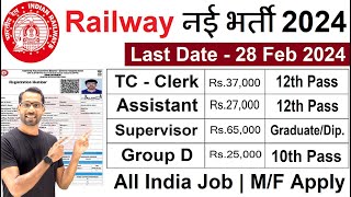 Railway Recruitment 2024  Railway New Vacancy 2024 RRB TTENTPCALP amp TechRPFGroup D Bharti 2024 [upl. by Mars130]