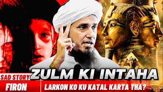 Firon Ka Zulam Ki Intaha By Mufti Tariq Masood  Growing islam [upl. by Devad]